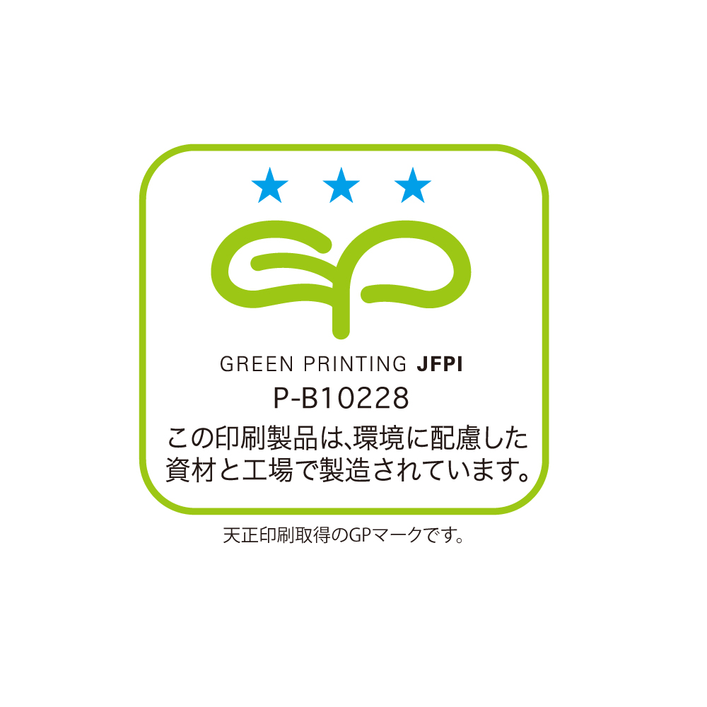 GPアイコン